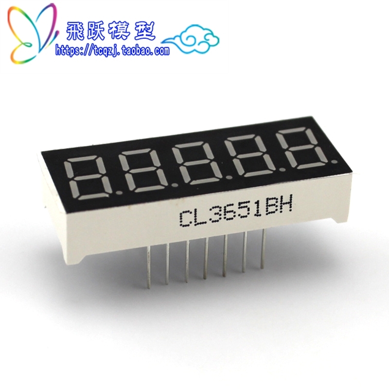 5-bit digital tube (common anode 0 36 inches) red light led lamp DIY electronic module electronic technology experiment