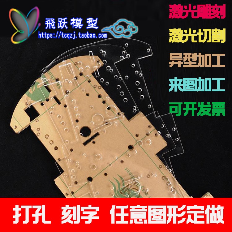 Leap model colorless transparent acrylic colored plexiglass custom cutting punching lettering engraving