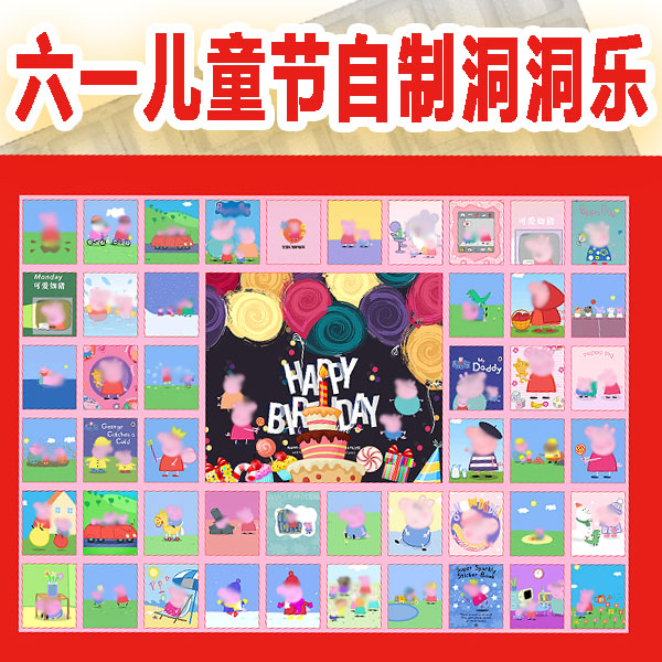 June 1 Children's Day Gift Blind Box Lucky Draw Empty box Homemade hole music box diy filling small gift 15 cells 6 1