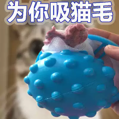 In addition to cat hair washing clothes to cat hair artifact washing cat hair washing machine sticky cat hair washing machine sticky cat hair adsorption