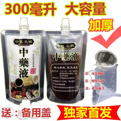 Chinese medicine liquid bag liquid packaging bag sealing bag plastic Chinese medicine bag decoction nozzle type 100 300m