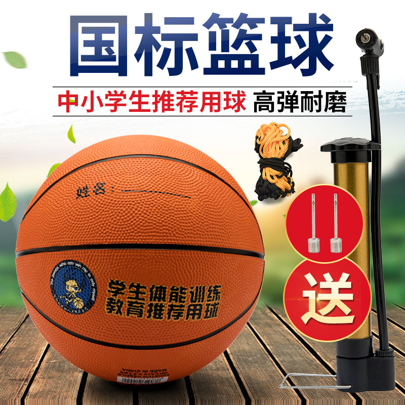 Children's leather ball rubber basketball toy pat ball kindergarten special ball game thickened children 3-5-7