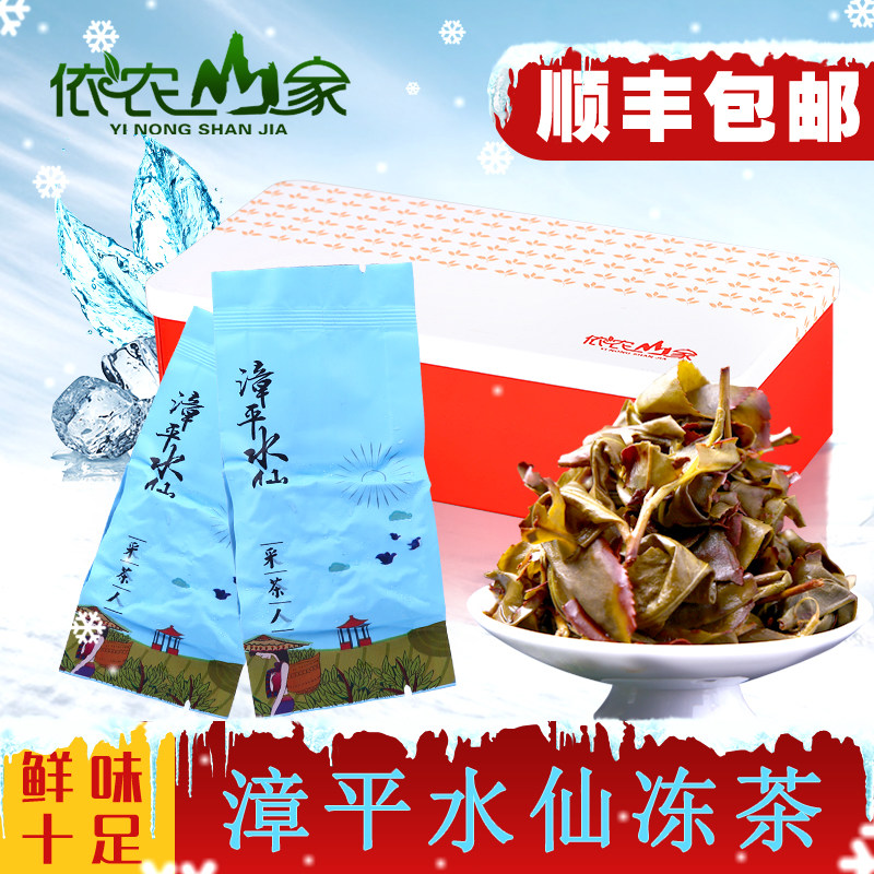 Yinongshan home Zhangping narcissus jelly tea wet tea narcissus tea cake traditional paper bag pressed square narcissus oolong tea