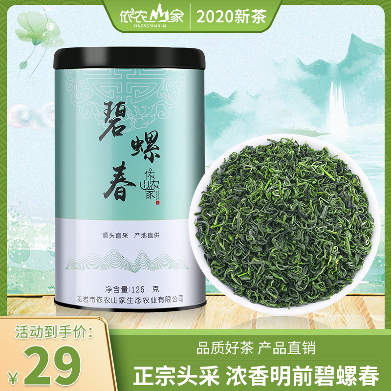 Biluochun tea 2021 new tea strong fragrance special grade authentic Mingqian green tea fried green tea in bulk gift box canned 125g