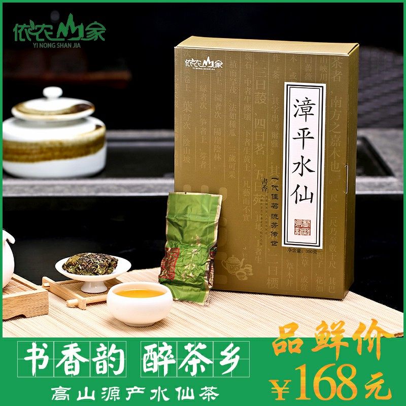 Inung Mountain Home Fujian Zhangping Water Sencha Tea Trip Sesame Tea Cake Lan Floral tea 2022 New tea Urolong tea