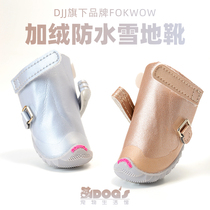djj dog shoes fokwow small dog pet dog autumn and winter waterproof special shoes plus velvet warm snow boots anti-slip