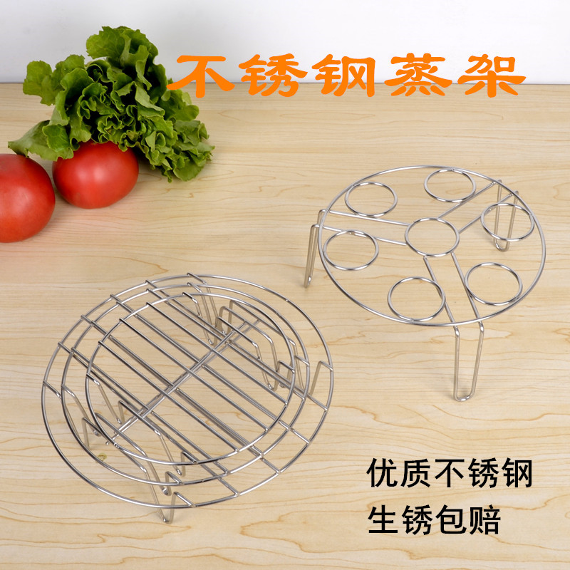 Steaming rack stainless steel steamer rack wok rice cooker steamer steamer steamer steamer steamer steamer steamed rice rack tall household small steamed rice shelf