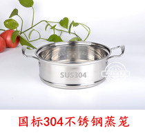  304 stainless steel steamer steaming grid cage steamer thickened and raised integrated steamed buns steamed buns steaming drawer steamer cage Universal