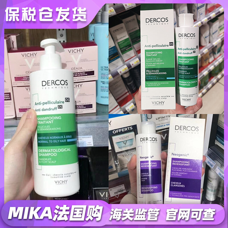 France Vichy Vizy DS No Silicone Oil Stop Itch to Litter Shampoo 200ml 390ml Green Pink Labeled Oil Leather Dandruff