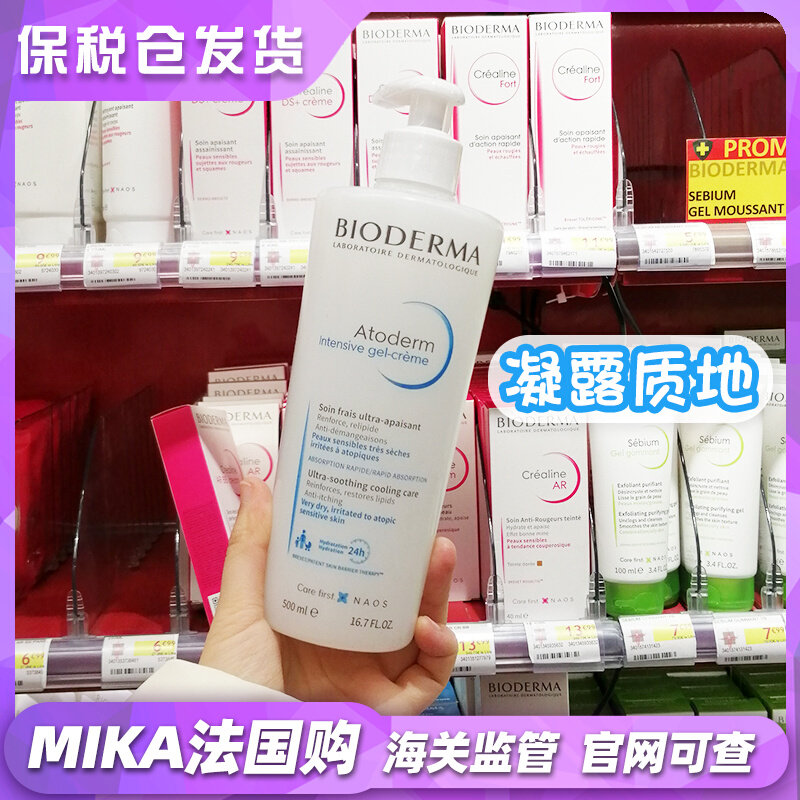 French beemskin deli jelly body milk 500ml moisturizes nourishing and soothing and dry and clear and clear and unsticky