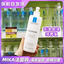 France Rehi Quan Tian soothing cleanser 400ml anti-sensitivity mild makeup remover foam-free facial cleanser no-wash