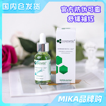 American CSS Shiyeon Diocesan extract of fine Chinese liquid 30ml Desalinated Pimprint Brilliant Moisturizing Repair Soothing Water Tonic