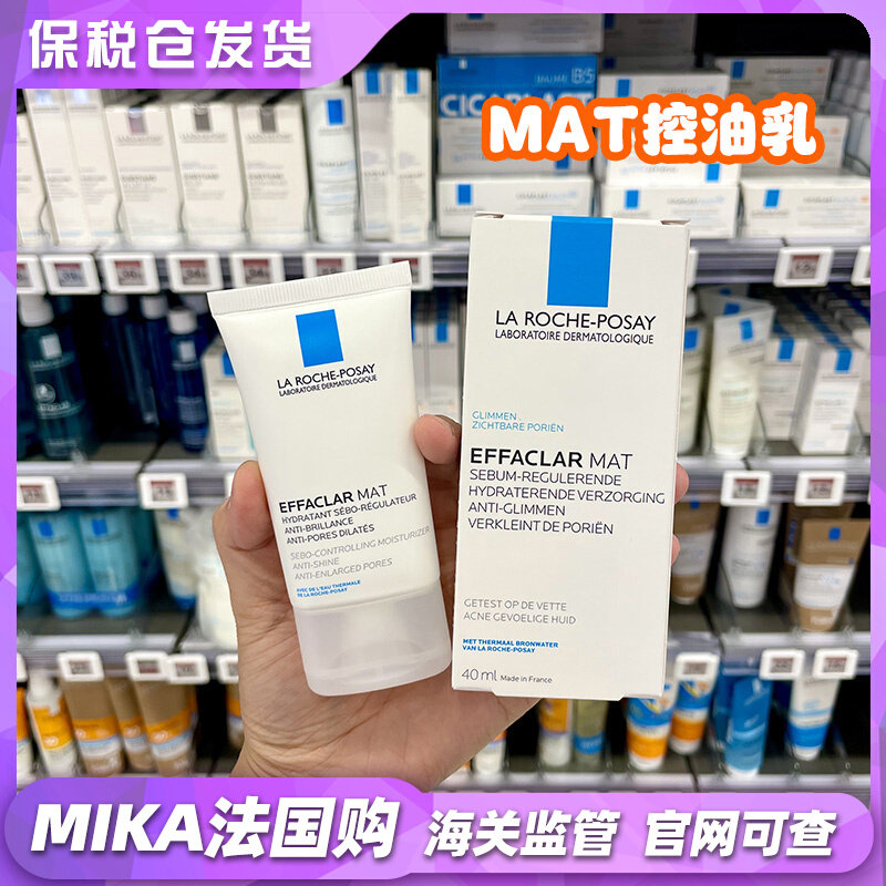 French Skin-care Pimple Acne Clean Skin Oil Balanced Lotion 40ml Control Oil Pimple moisturizing MAT matt