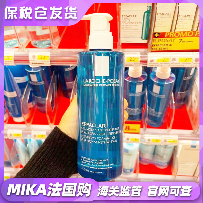 French skin-care pimples clean skin soothing clean face gel 400ml control oil pimples to clean the face cream Men and women Clean