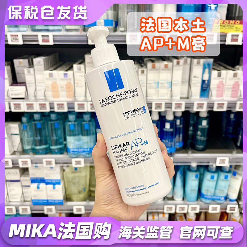 French emollient water retention and moisturizing AP body cream 400ml nourishing and moisturizing soothing sensitive dry itch infant milk