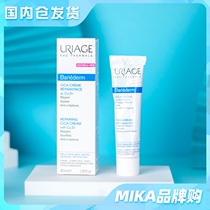 France Yiquan Soothing Repair Cream Bandage Cream 40ml Moisturizing Soothing Sensitive Lightening Acne Damage Cream
