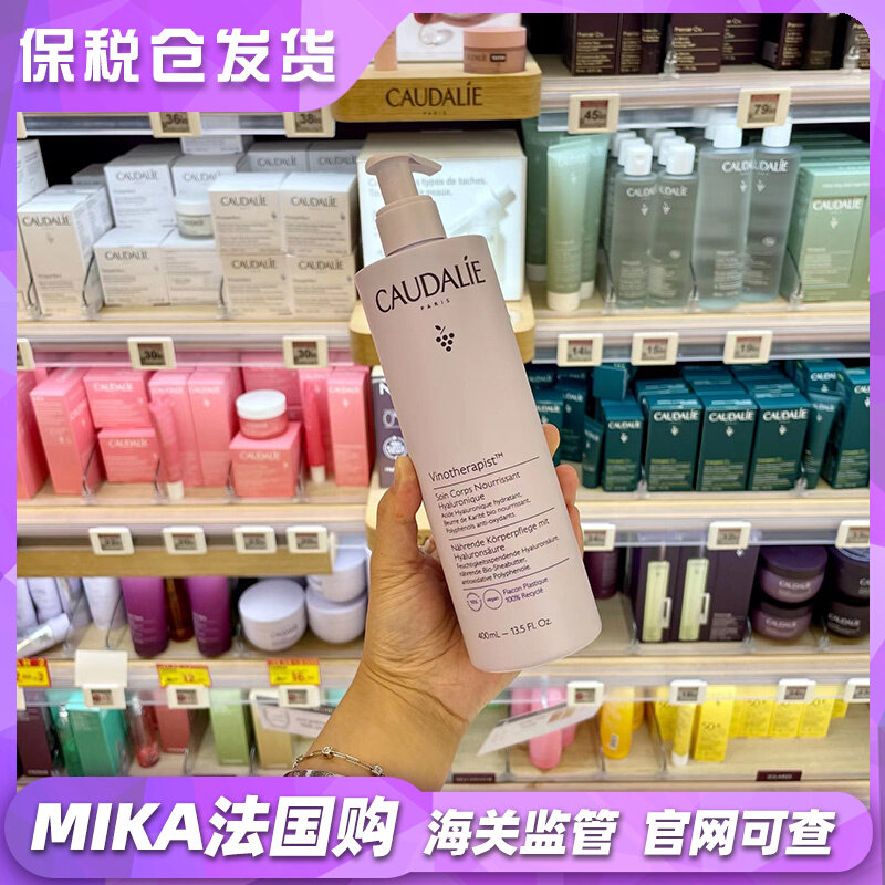 French Otili grape seeds are tight and smooth nourishing body milk 400ml moisturizing and soothing and dry