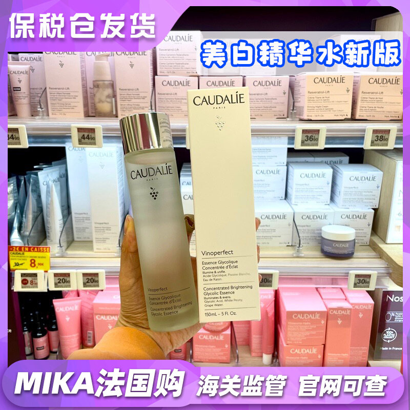 French Caudalie grape beauty brightening light spot essence toner moisturizing moisturizing whitening brightening