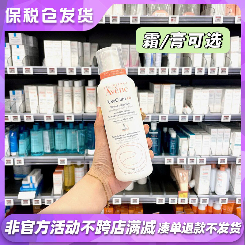 French AD analog 400ml soothing drying body moisturizing moisturizing babies and toddlers itchy adults