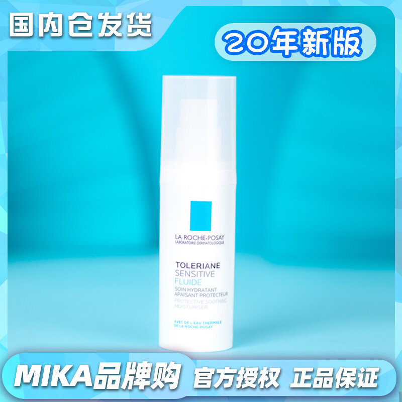 French emollient water retention teranshu nursing breast 40ml special cabinet version moisturizing and refreshing soothing and repairing sensitive shu repair