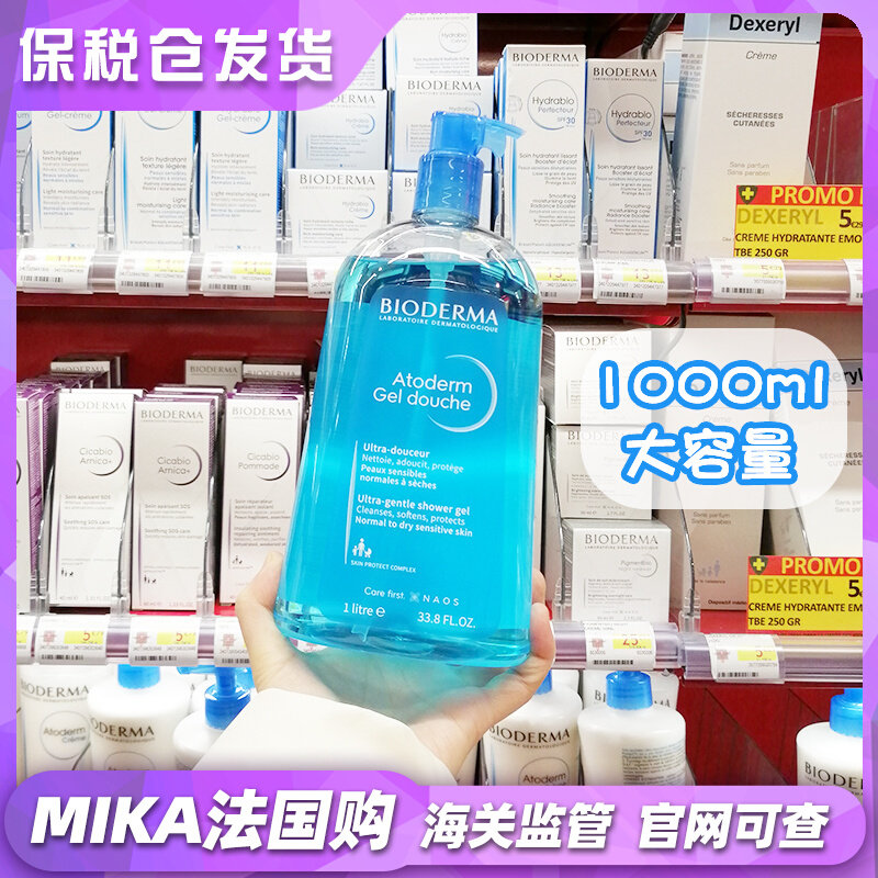 French Beskin Dei Ma is endowed with gentle nourishing body lotion 1L deep cleaning and refreshing moisturizing the whole family gel gel gel