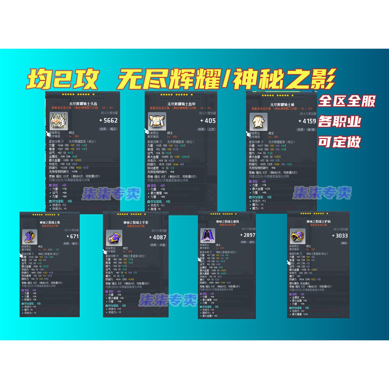 Maplestory 2-Attack Gear, Shadow of the Mysteries, Endless Radiance Graduation Equipment, Lucid Challenger Orca