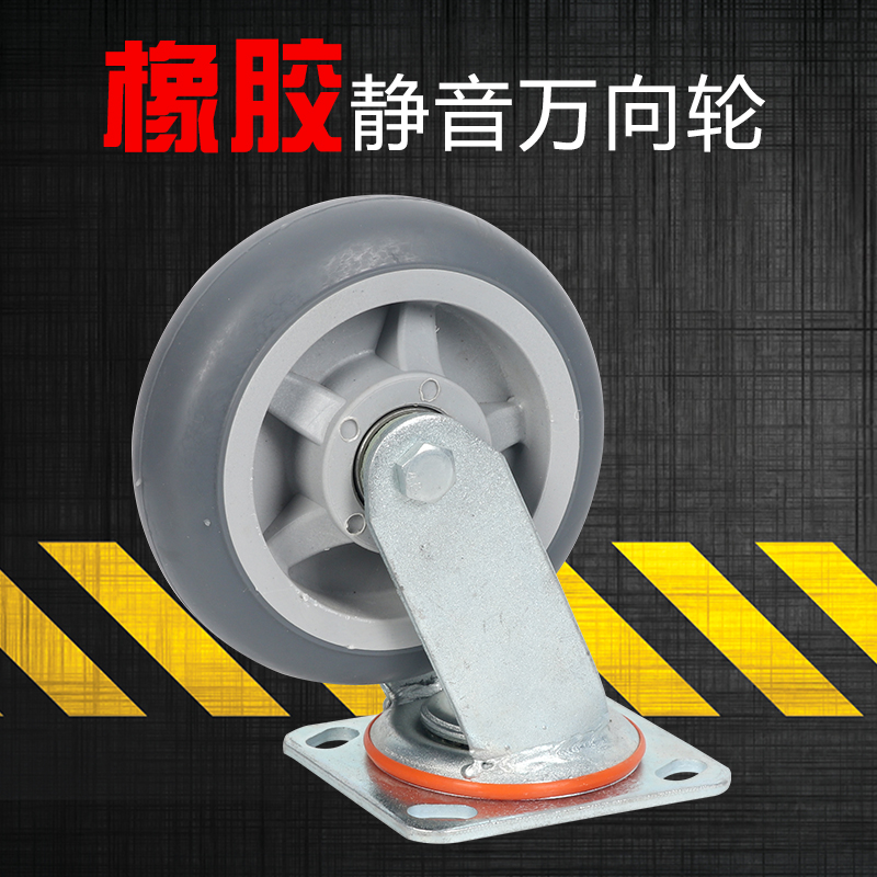 6 Inch Silent Rubber Wheels 4 Inch 5 Inch 8 Inch Castors Trolley Wheels Silent Universal Wheels Rubber Pushwheel
