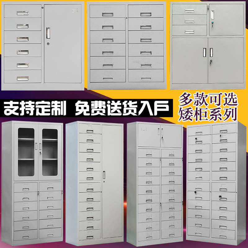 Office filing cabinet iron cabinet file data cabinet bedside cabinet multi-bucket lock storage low cabinet 24 bucket 12 bucket iron cabinet