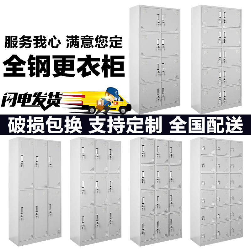 Steel locker storage cabinet staff dormitory locker iron cabinet multi-door cabinet gym bathroom changing wardrobe