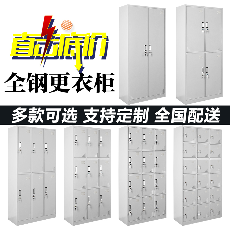 Locker, staff storage cabinet, locker room, iron cabinet, six-door, nine-door changing wardrobe with lock, multi-door cabinet, cupboard cabinet, shoe cabinet