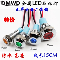 6MM metal signal indicator LED light 8mm10mm12mm high-bright waterproof 312V24V220V modified power supply