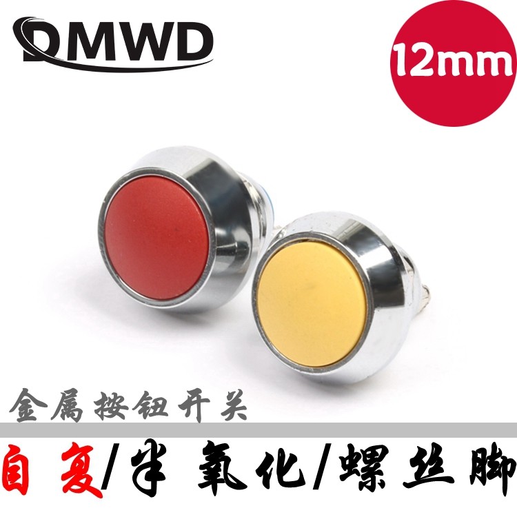12MM metal button self reset button roundhead start switch car trumpet elevator door is prohibited red, yellow and blue and black