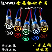16MM metal push button switch ring power supply 19 22 with lamp waterproof self-locking self-recovery 3V124v220v48V6V