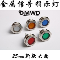 DMWD25mm waterproof metal indicator stainless steel LED explosion-proof car modification screw foot new large surface