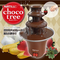 Home DIY three-layer chocolate fountain machine Valentines Day hot Pot mini chocolate waterfall machine comes with heating