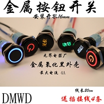 DMWD16mm metal push button switch self-locking self-resetting flat head with lamp start switch modified oxide black