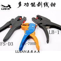 LUBAN multi-function universal automatic pickpocket wire stripper wire pliers Wire stripper peeler electrician Universal duckbill electrician