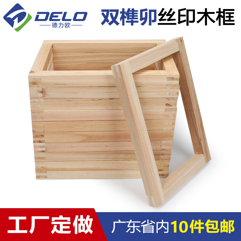 丝印木网框客制化印花木网框 厂家直供手工网版印刷木框