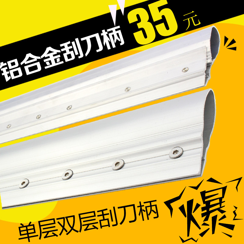 Silk screen printing scraper handle PCB handprint scraper handle aluminum handle screen plate ink scraper thickened single layer double layer cuttable