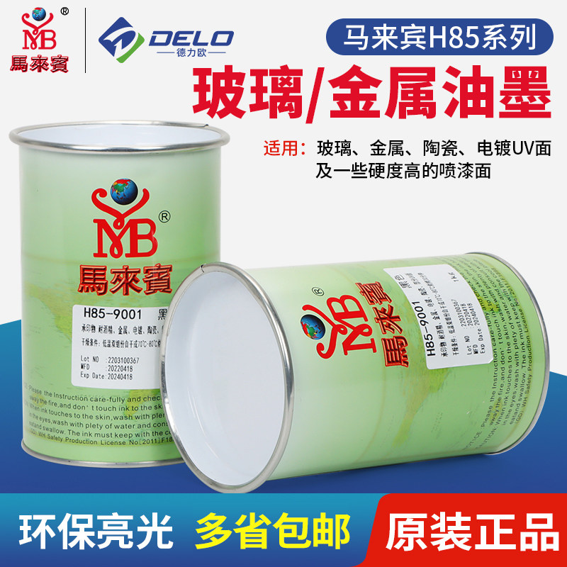 Malay Bin H85 screen printing ink two-component glass ink metal ceramic electroplating UV transfer printing ink black and white