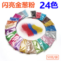 Glitter powder gold powder silver powder color powder pigment cross-stitch glitter sequin glue DIY creative painting materials