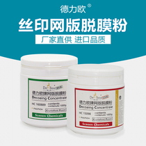 Delio screen release powder photosensitive adhesive release liquid screen release fan screen printing release powder 1KG package