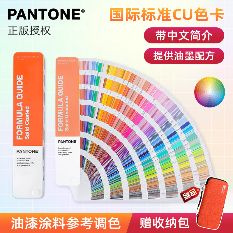 新版PANTONE色彩潘通色卡CU色卡国际标准通用印刷包装C卡U卡gp160