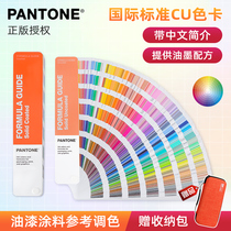 New version PANTONE color pantone card CU color card international standard universal print packaging C card U card gp160