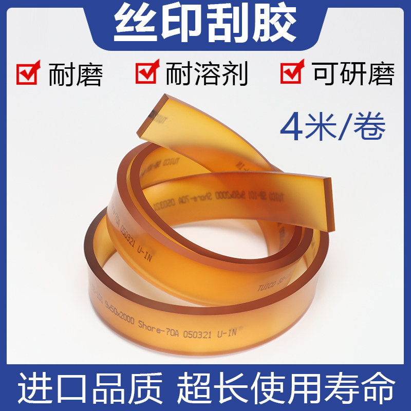 茶色刮胶软硬 平口 尖口 斜口丝印刮胶55度~90度可定做耐磨耐水油