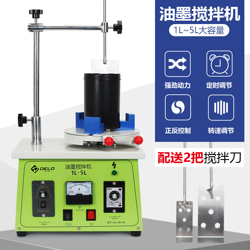 Small Ink Mixer 1-5L Solder Paste Mixer Printing Ink Liquid Paint Mixer with Speed Regulation Small Ink Mixer 1-5L Solder Paste Mixer Printing Ink Liquid Paint Mixer with Speed Regulation