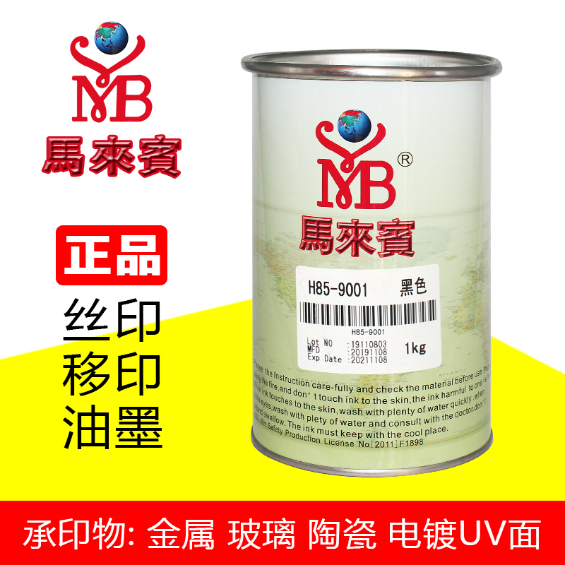 Ma Laibin H85 screen printing ink two-component glass ink cermet electroplated UV pad printing ink black and white