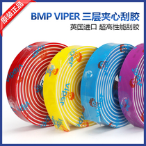 British original imported BMP squeegee three-layer sandwich screen printing scraper screen printing machine super wear-resistant and solvent-resistant scraper