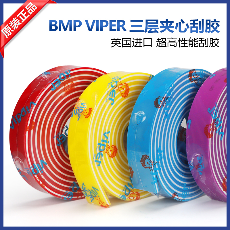 British Original Imported Bmp Scraper Three-Layer Sandwich Screen Printing Scraper Screen Printing Machine Super Strong Wear-Resistant Solvent-Resistant Scraper
