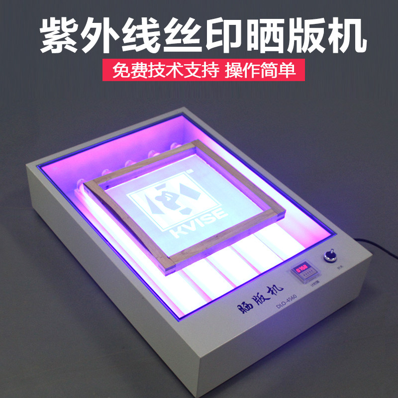 Small plate printing machine screen printing plate making machine screen screen exposure machine resin plate pad printing steel plate with drying machine